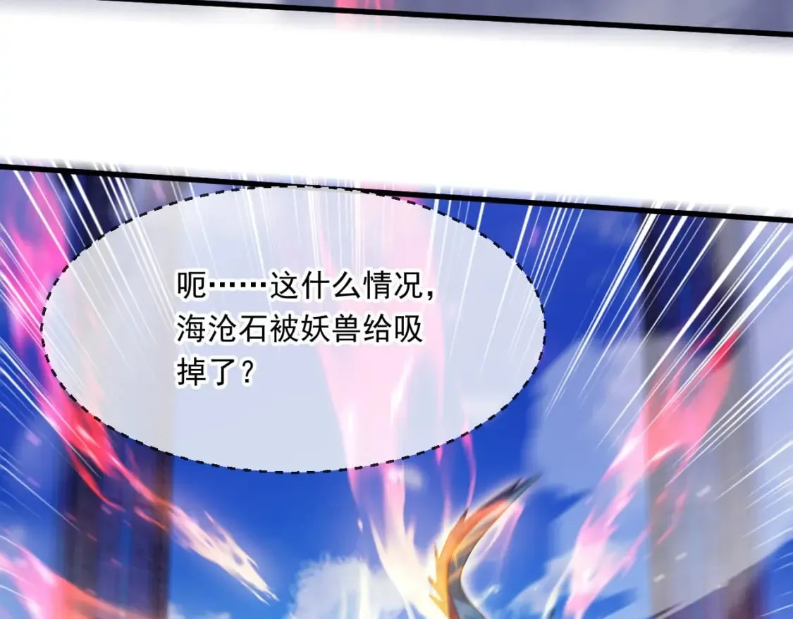 068 强取海沧石 第19页
