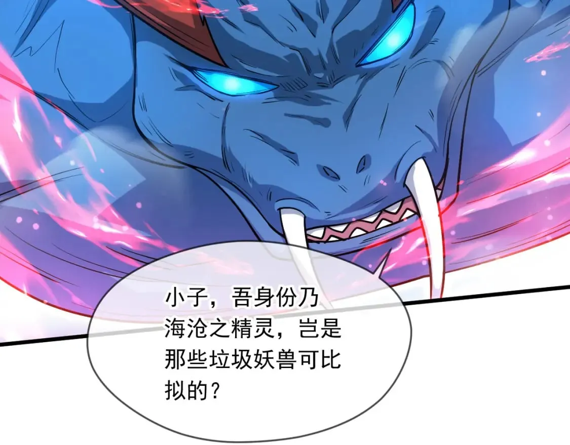 068 强取海沧石 第23页