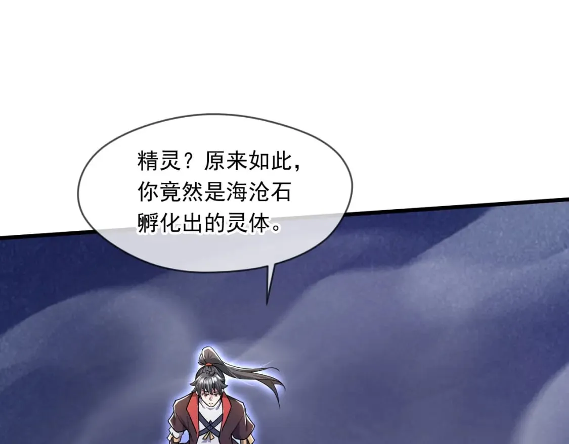 068 强取海沧石 第25页