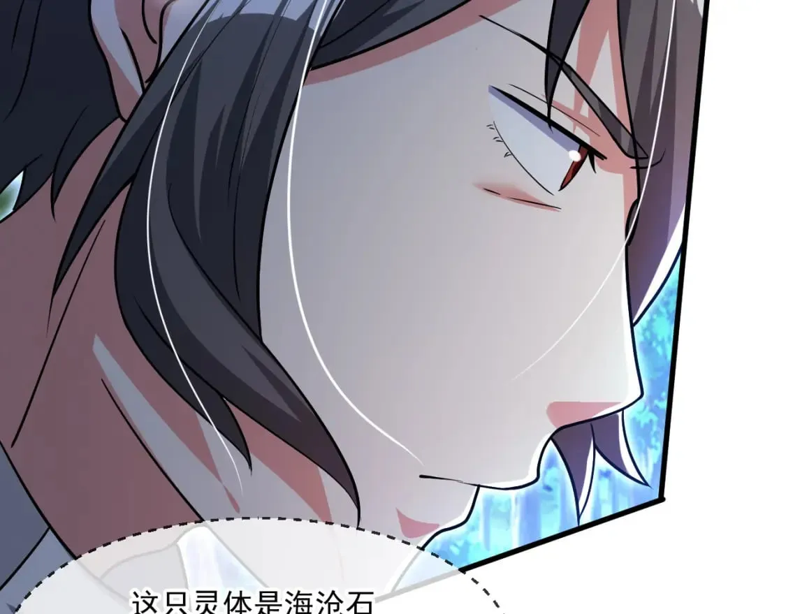 068 强取海沧石 第44页