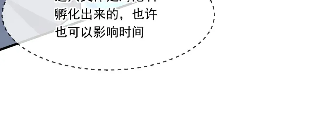 068 强取海沧石 第45页