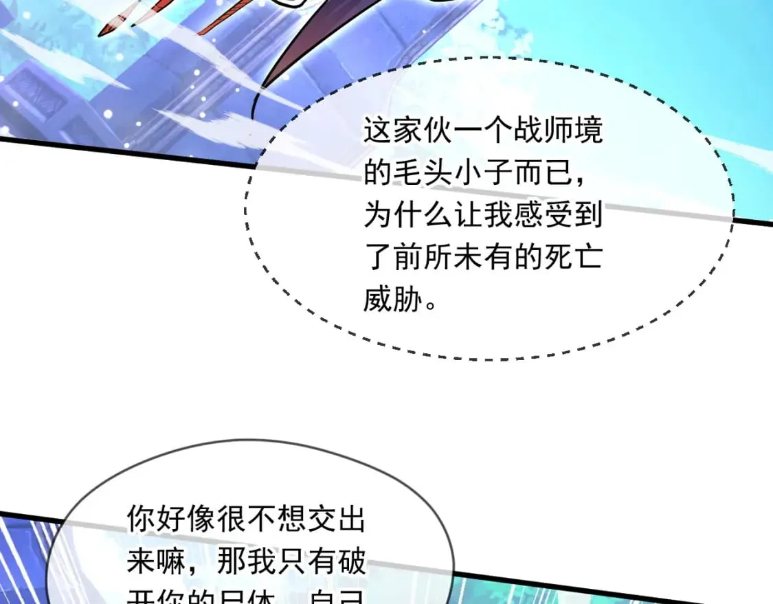 068 强取海沧石 第83页