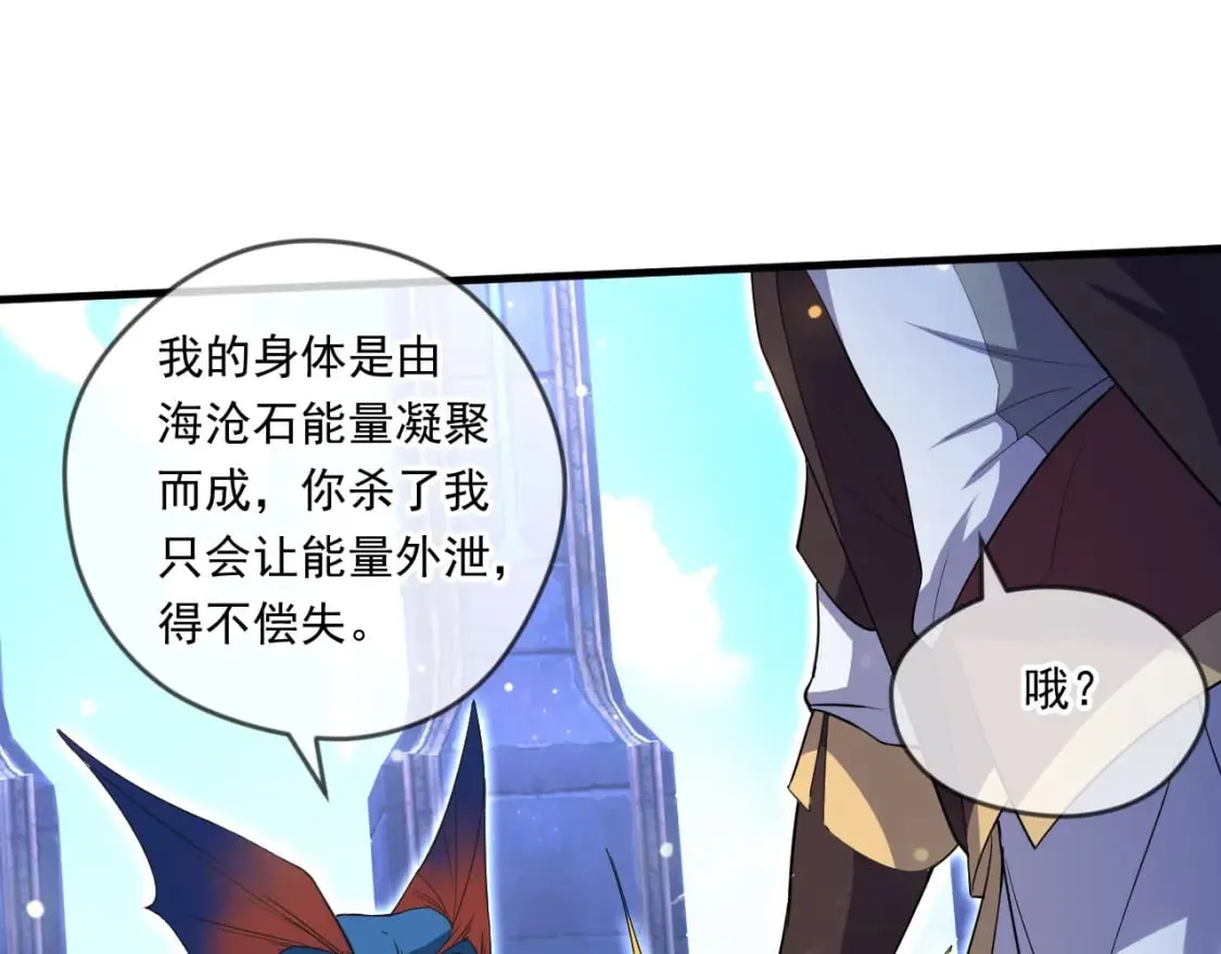 068 强取海沧石 第88页