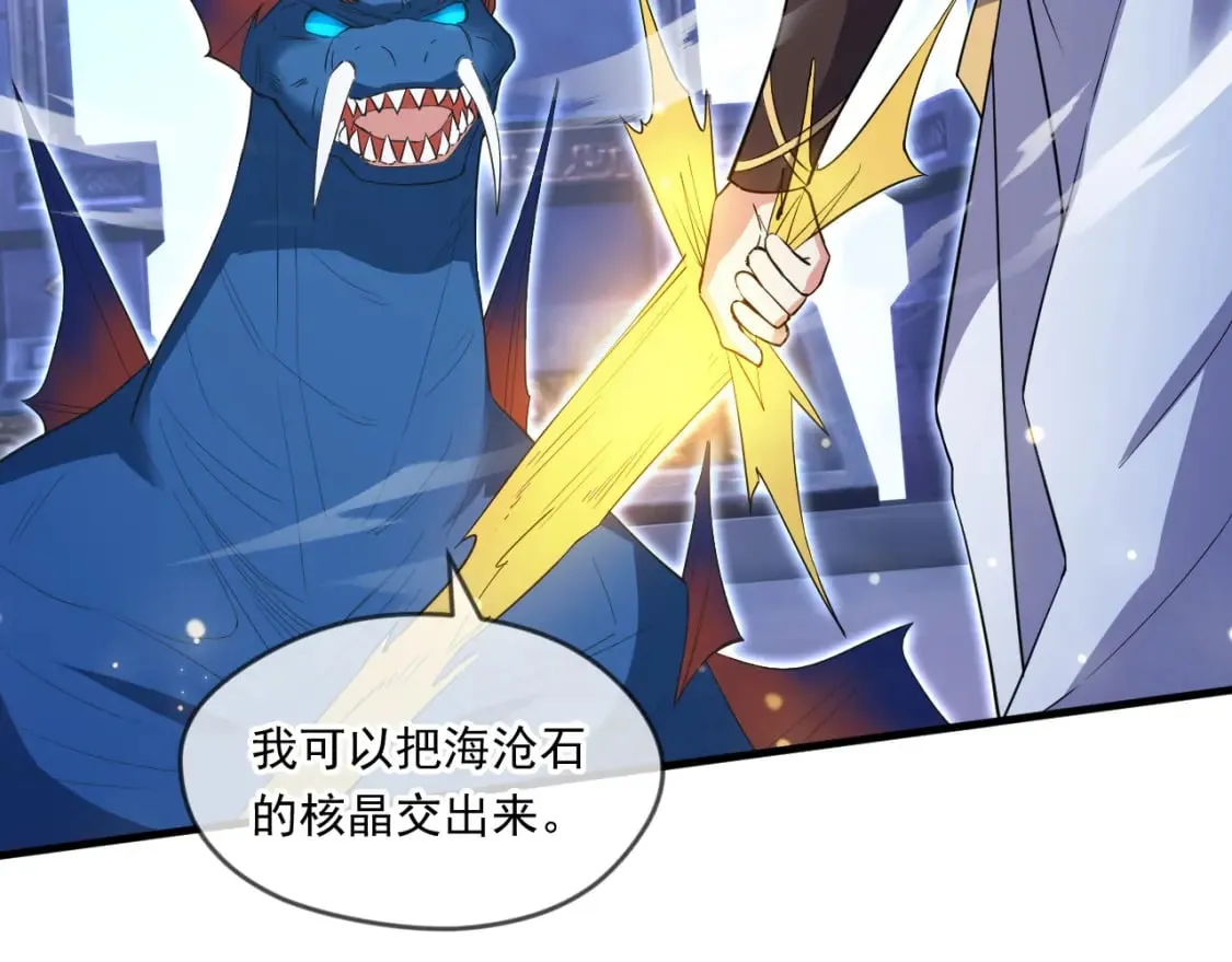 068 强取海沧石 第89页