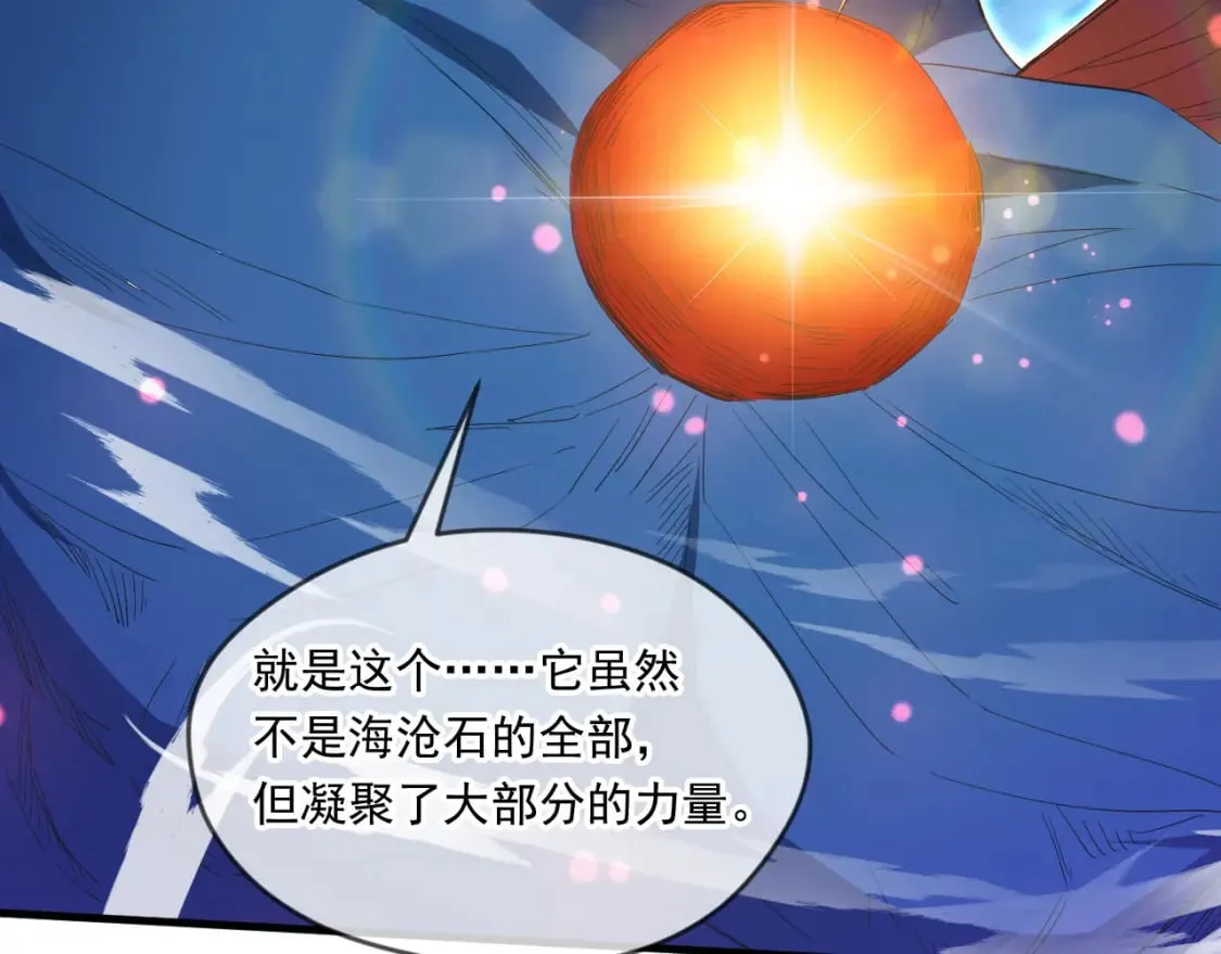 068 强取海沧石 第92页