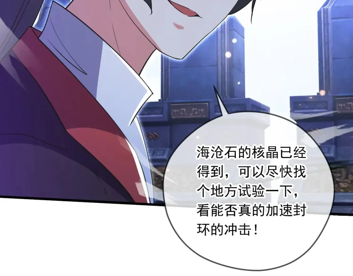 068 强取海沧石 第100页
