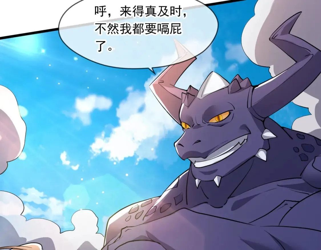 069 对封环的巨额伤害 第11页