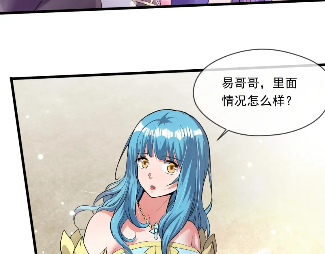 069 对封环的巨额伤害 第14页