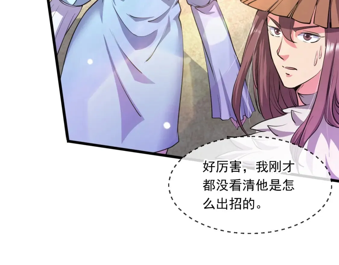 069 对封环的巨额伤害 第16页