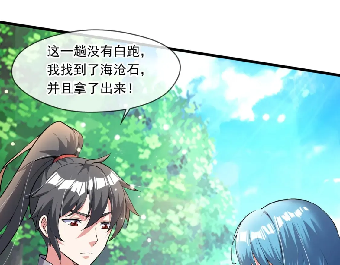 069 对封环的巨额伤害 第17页