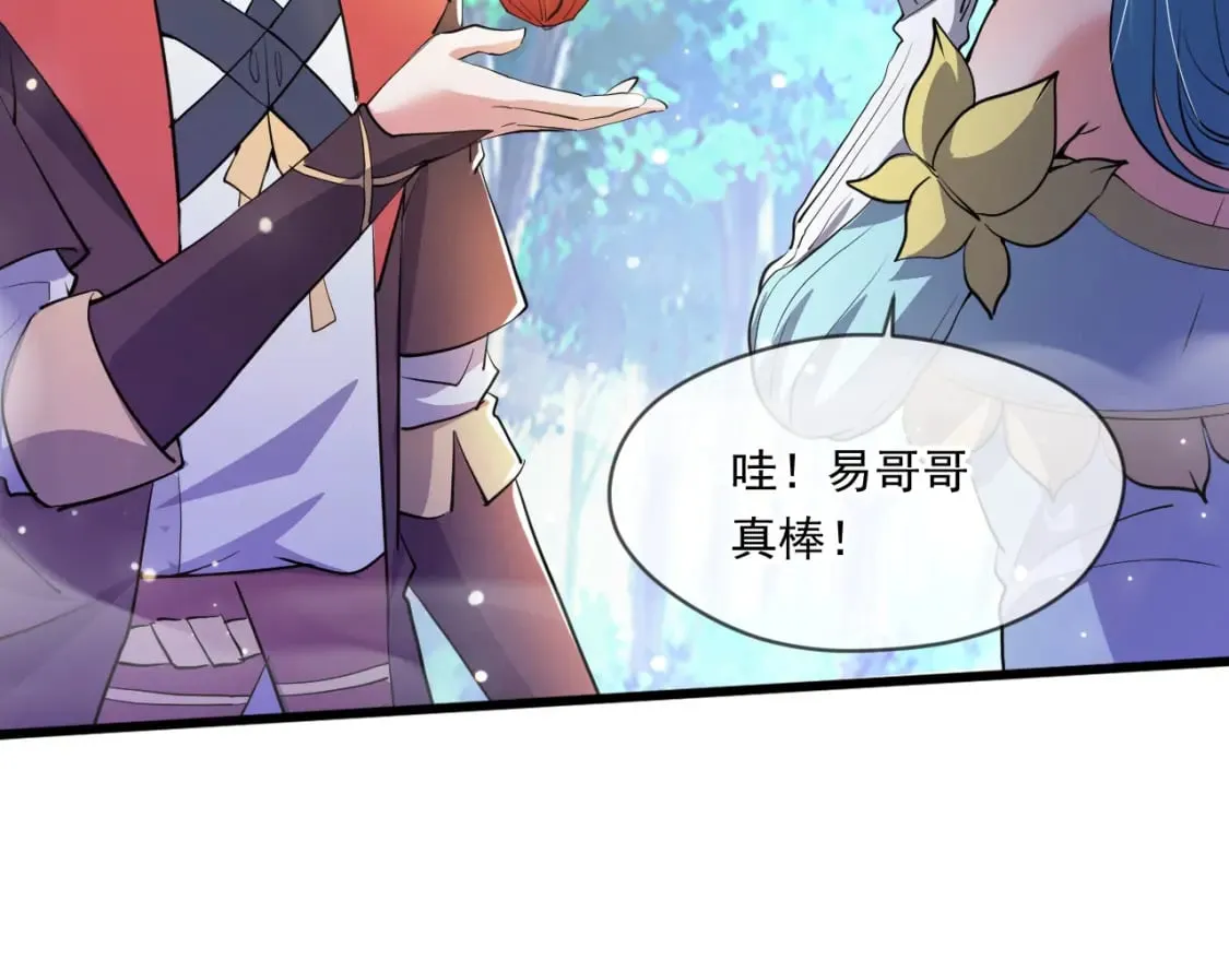 069 对封环的巨额伤害 第19页
