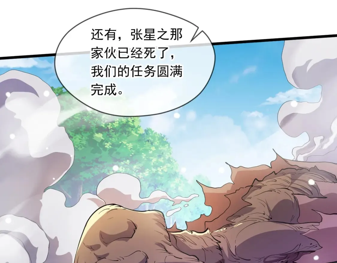 069 对封环的巨额伤害 第20页