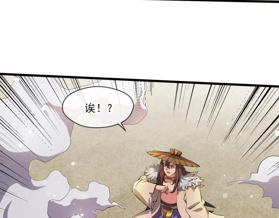 069 对封环的巨额伤害 第22页