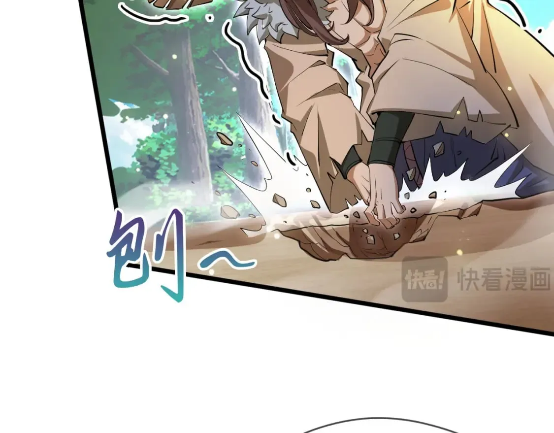069 对封环的巨额伤害 第26页