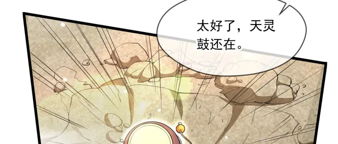 069 对封环的巨额伤害 第27页