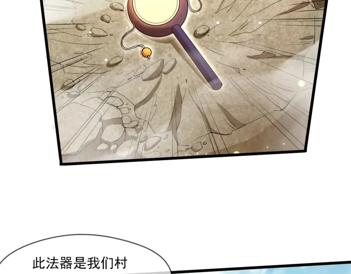 069 对封环的巨额伤害 第28页