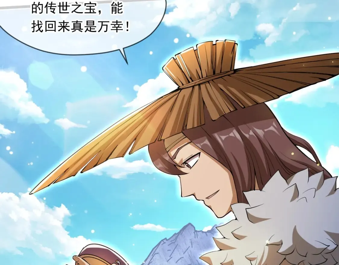 069 对封环的巨额伤害 第29页