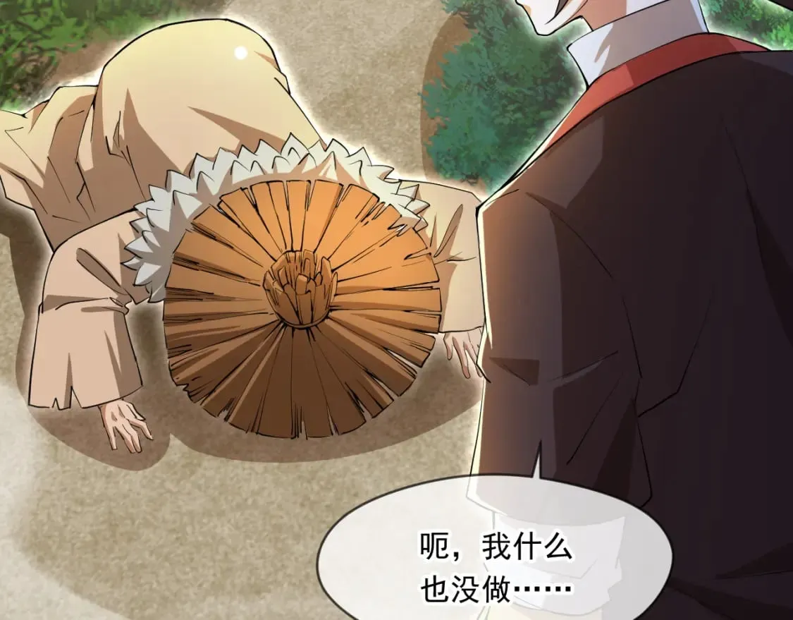 069 对封环的巨额伤害 第32页