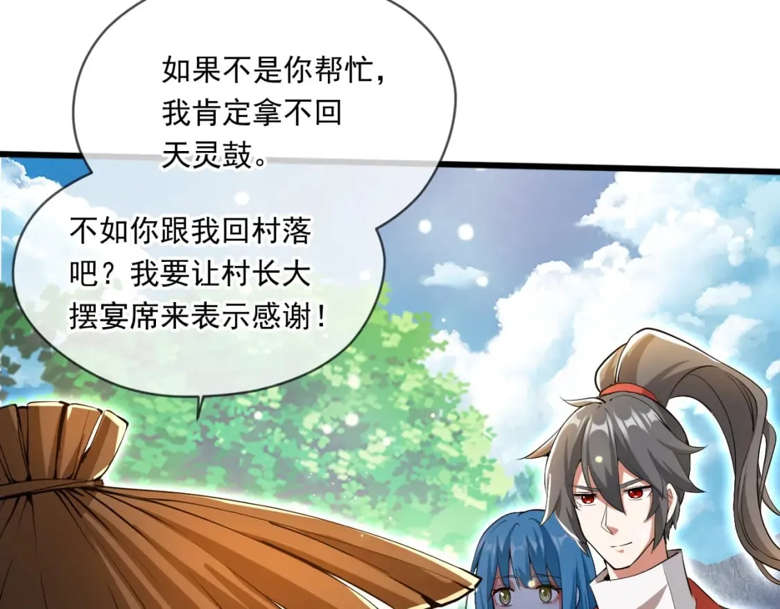 069 对封环的巨额伤害 第34页