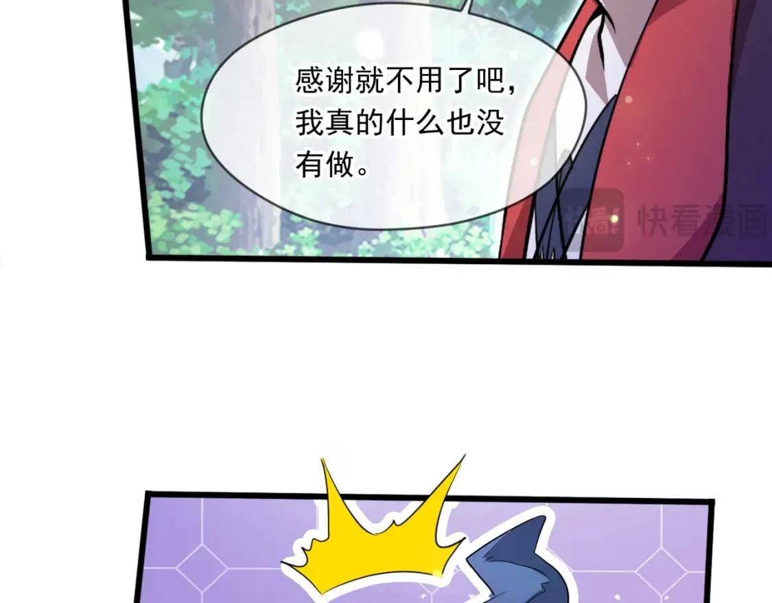 069 对封环的巨额伤害 第38页