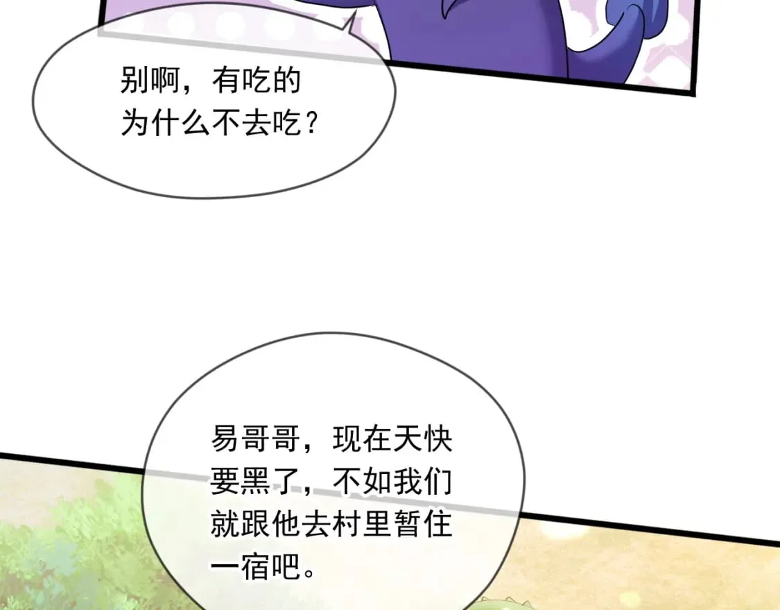 069 对封环的巨额伤害 第40页