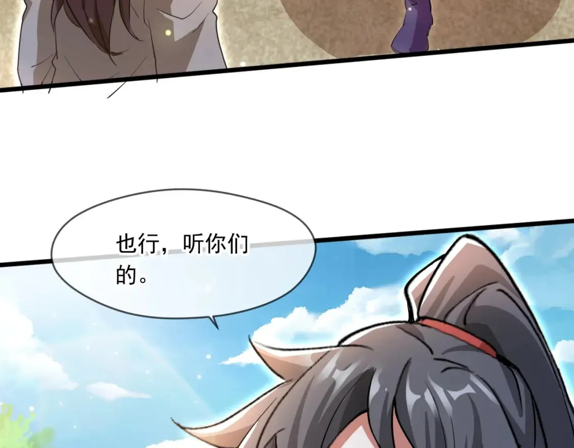 069 对封环的巨额伤害 第43页