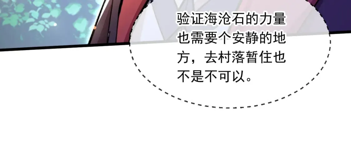 069 对封环的巨额伤害 第45页