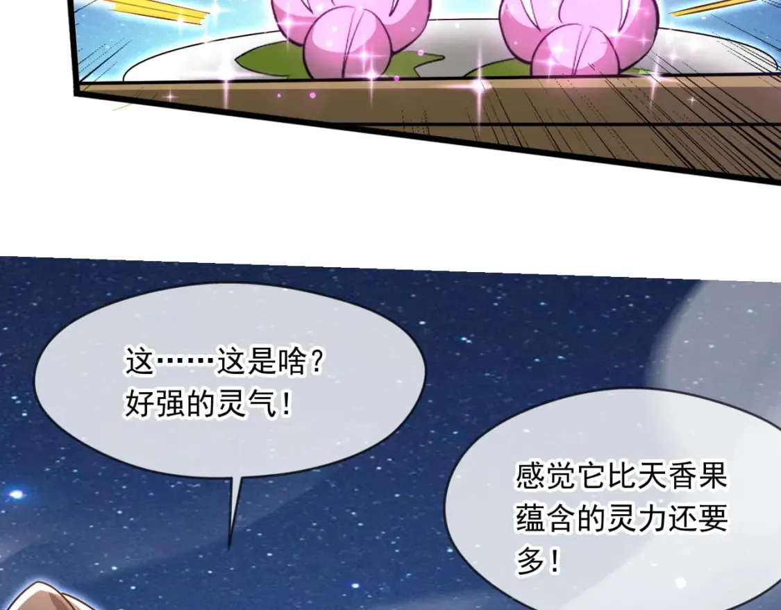 069 对封环的巨额伤害 第59页