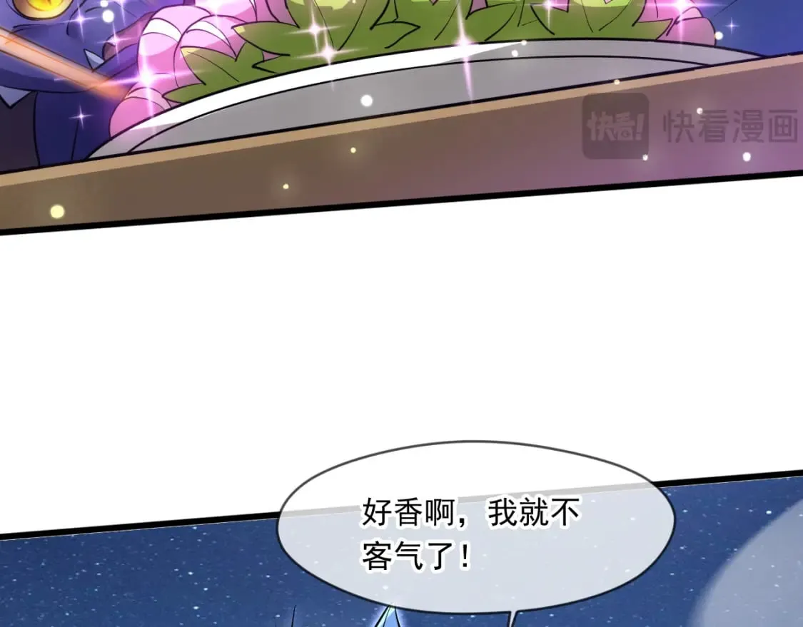 069 对封环的巨额伤害 第62页