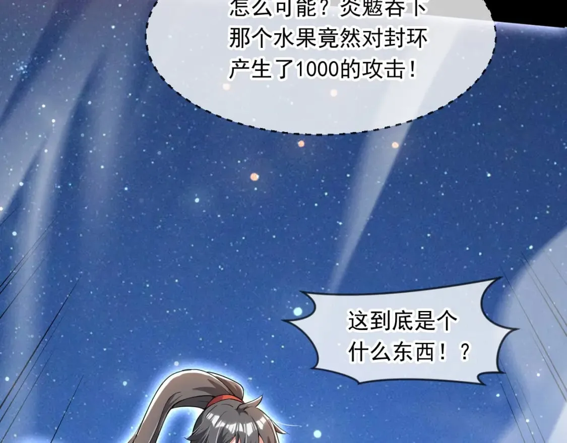 069 对封环的巨额伤害 第76页