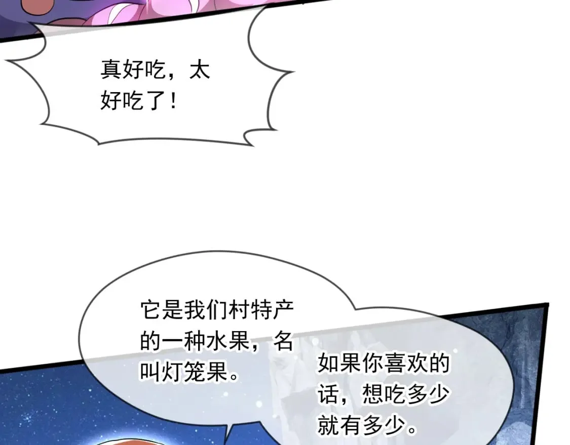 069 对封环的巨额伤害 第79页