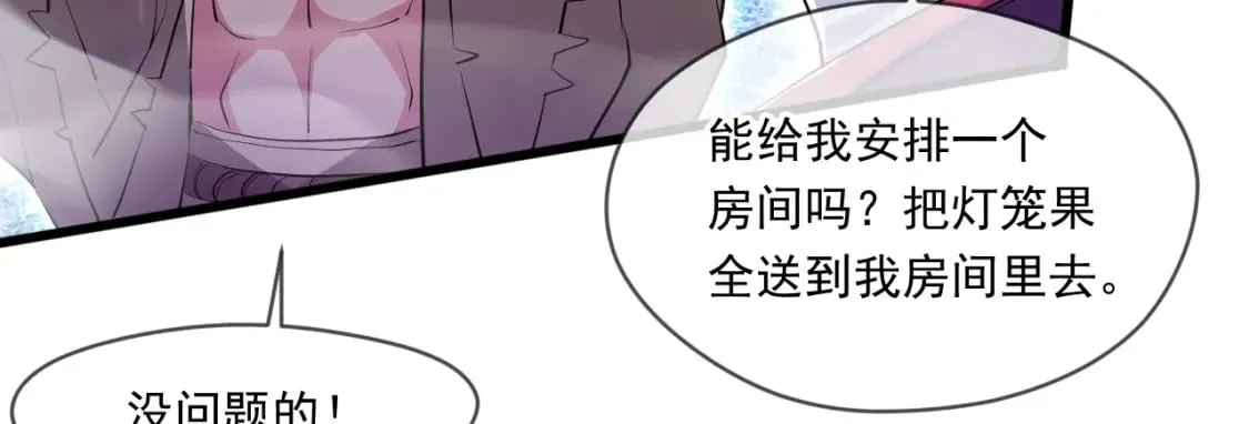 069 对封环的巨额伤害 第81页
