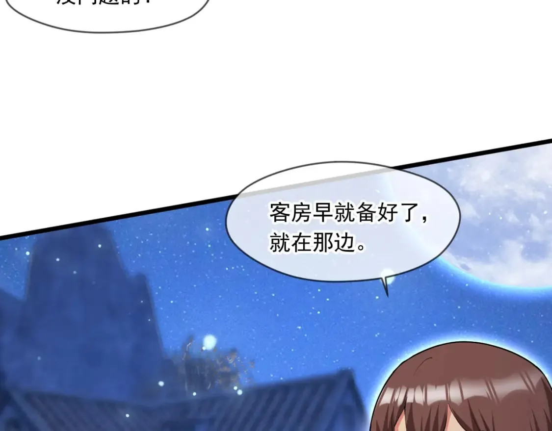 069 对封环的巨额伤害 第82页