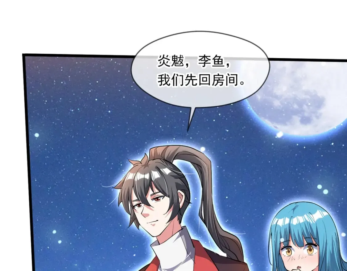 069 对封环的巨额伤害 第85页