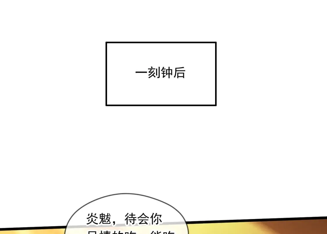 069 对封环的巨额伤害 第91页