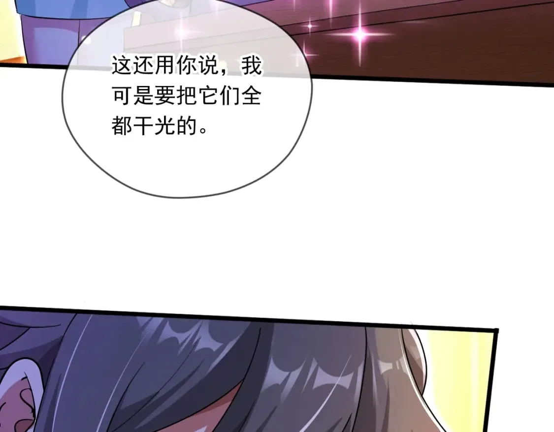 069 对封环的巨额伤害 第94页