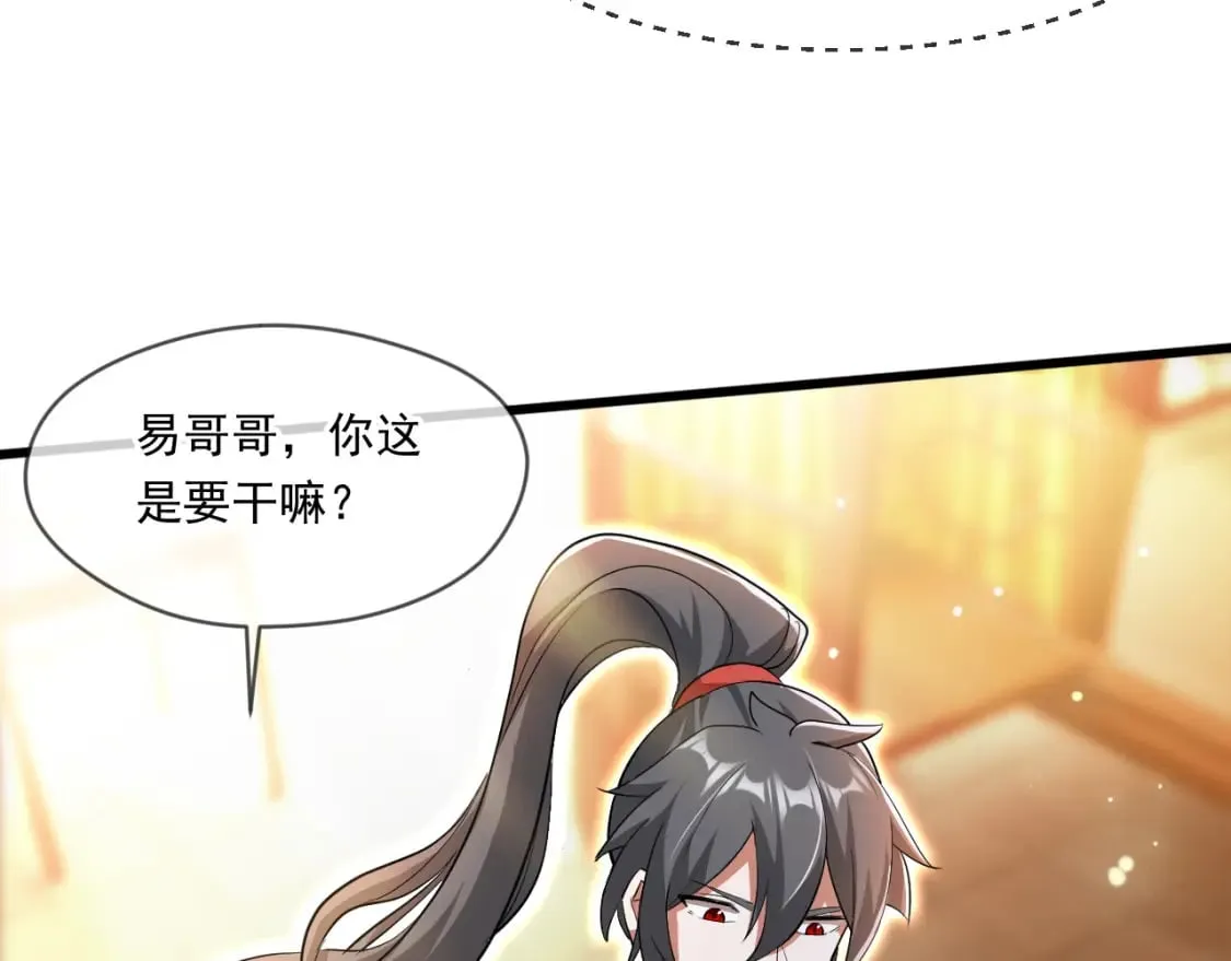069 对封环的巨额伤害 第96页