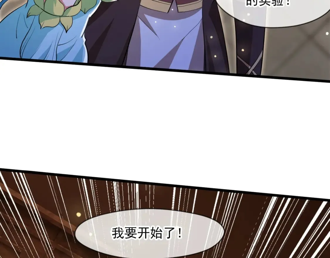 069 对封环的巨额伤害 第98页