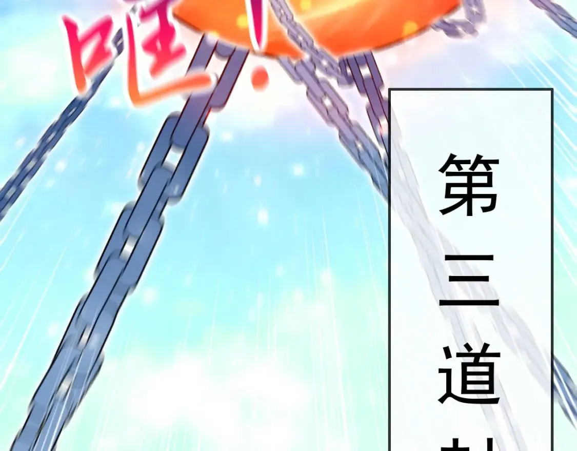 070 天神殿使徒 第7页