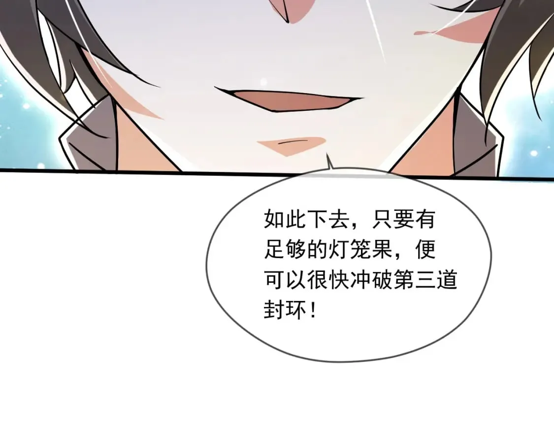070 天神殿使徒 第17页