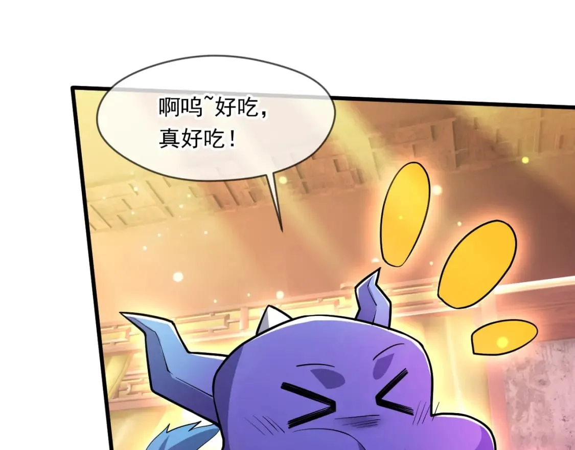 070 天神殿使徒 第19页