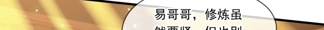 070 天神殿使徒 第21页