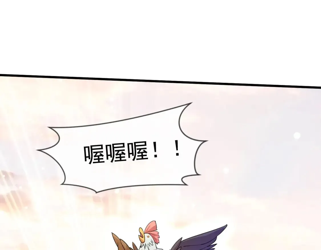070 天神殿使徒 第26页