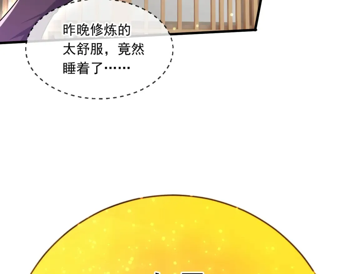 070 天神殿使徒 第34页