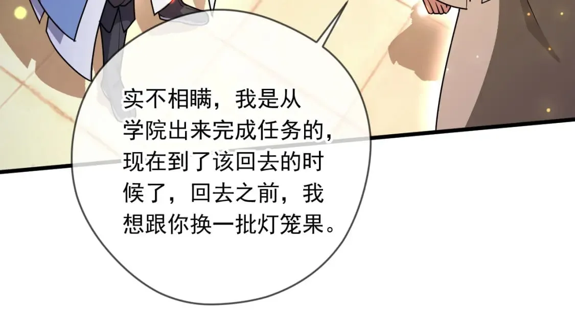 070 天神殿使徒 第45页