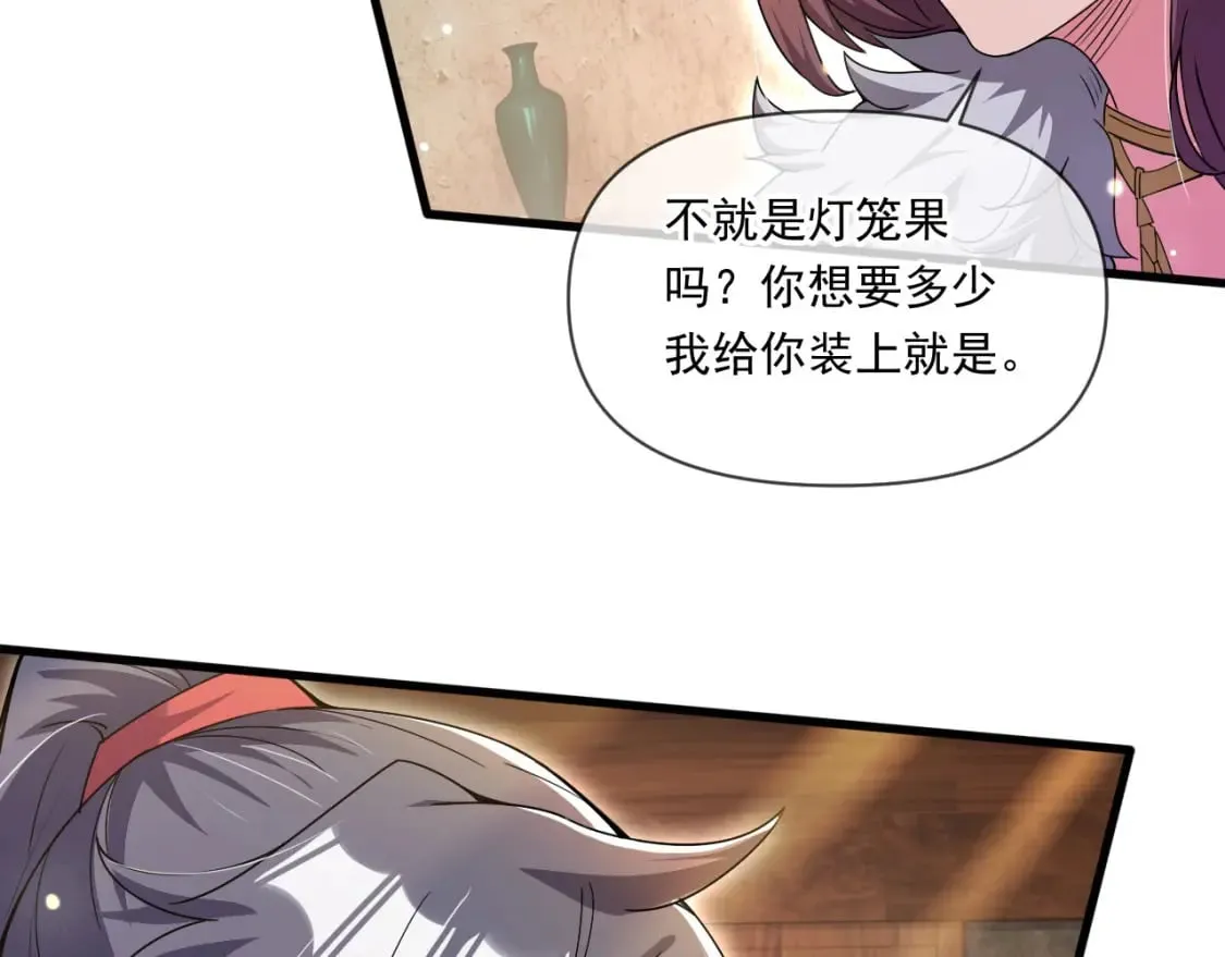 070 天神殿使徒 第47页