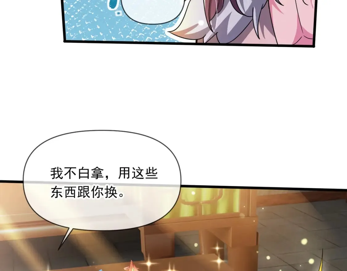 070 天神殿使徒 第52页