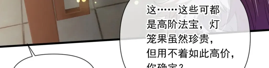 070 天神殿使徒 第54页
