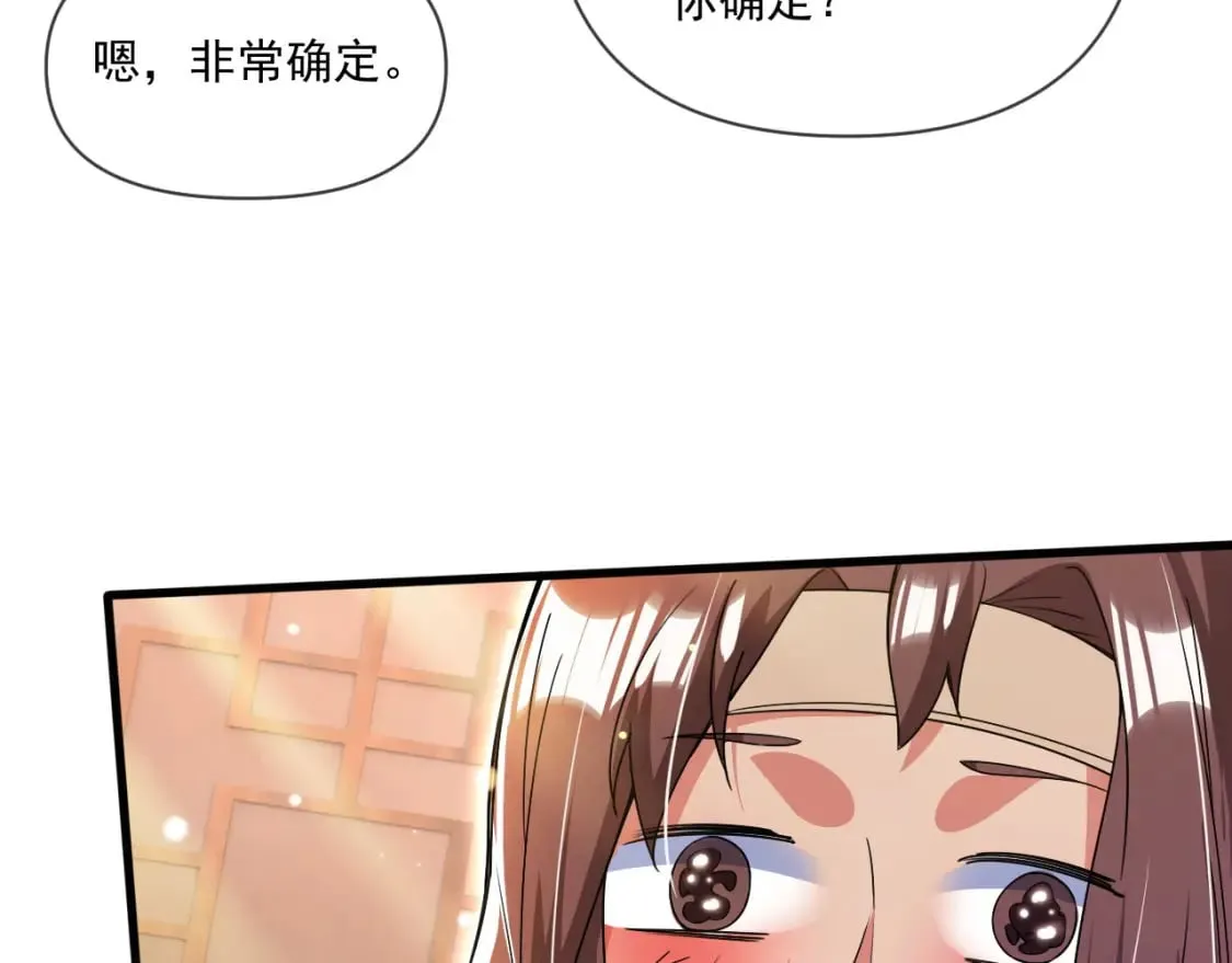 070 天神殿使徒 第55页
