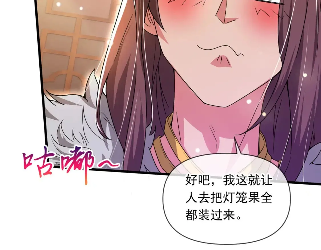 070 天神殿使徒 第56页